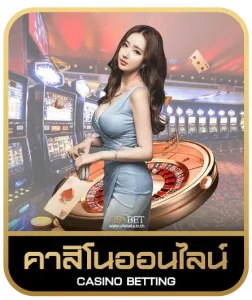 one 4 bet คาสิโนออนไลน์